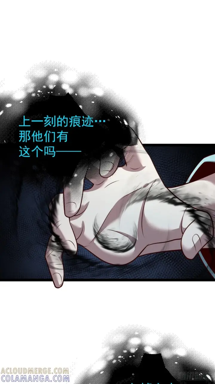 漫画《正义的我被系统逼成大反派》第161话 太初之气第3张图