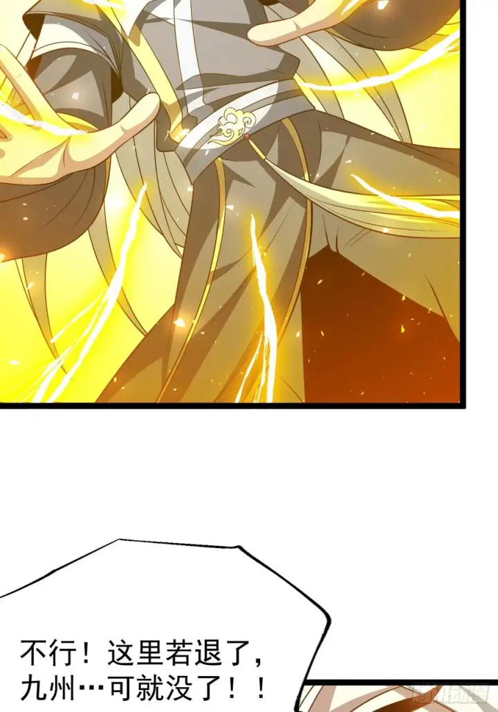 漫画《正义的我被系统逼成大反派》第161话 太初之气第30张图