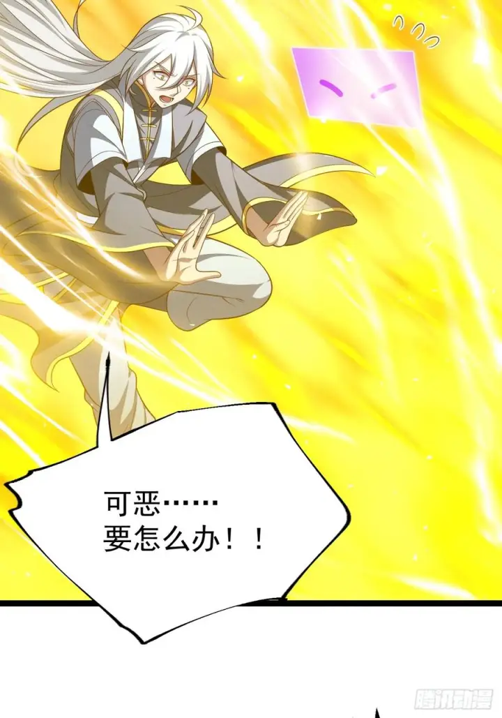 漫画《正义的我被系统逼成大反派》第161话 太初之气第32张图