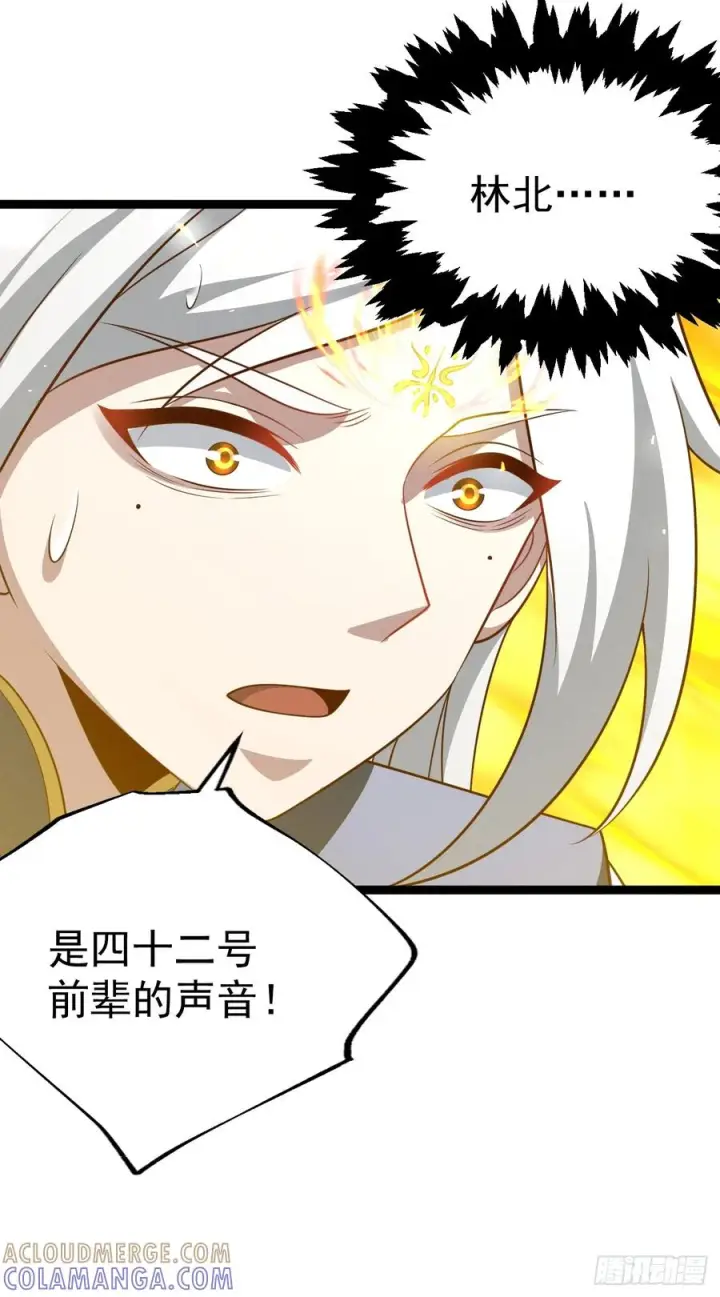 漫画《正义的我被系统逼成大反派》第161话 太初之气第33张图