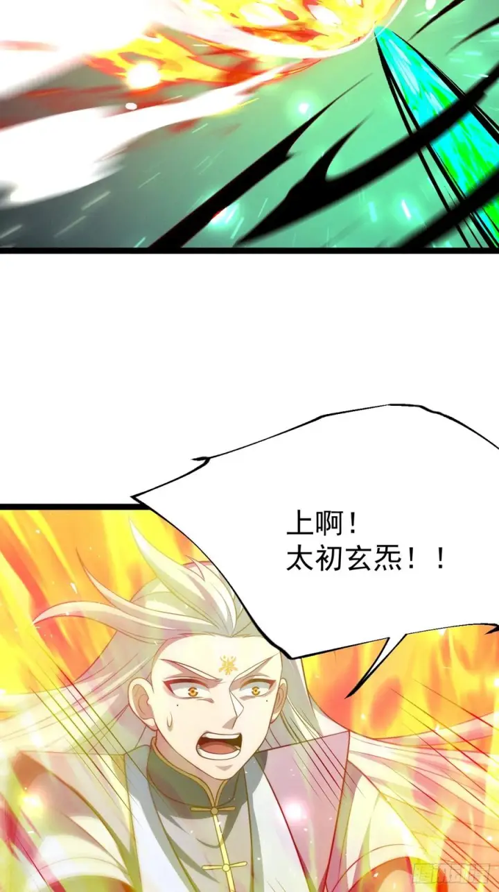 漫画《正义的我被系统逼成大反派》第161话 太初之气第36张图