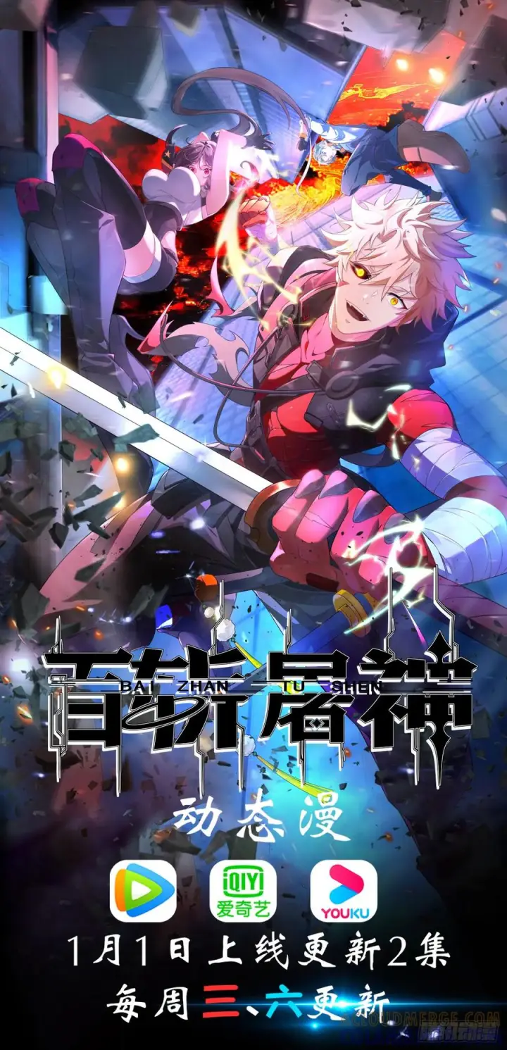 漫画《正义的我被系统逼成大反派》第161话 太初之气第41张图