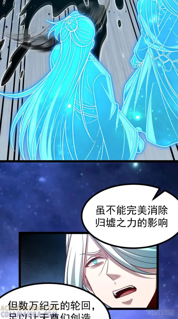 漫画《正义的我被系统逼成大反派》第161话 太初之气第5张图