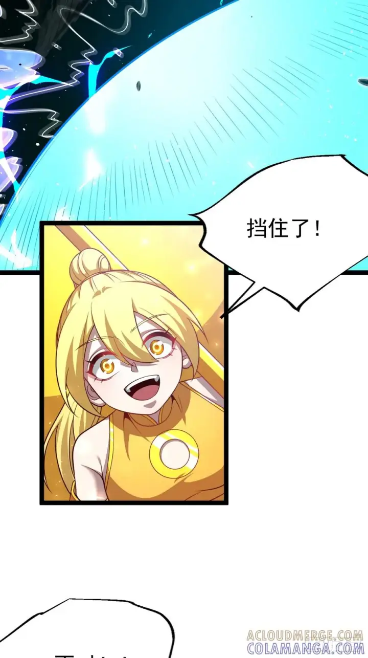 漫画《正义的我被系统逼成大反派》第161话 太初之气第9张图
