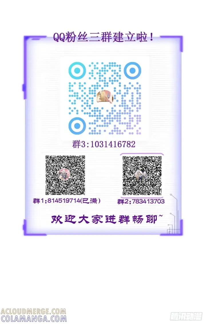 漫画《正义的我被系统逼成大反派》完结公告第4张图