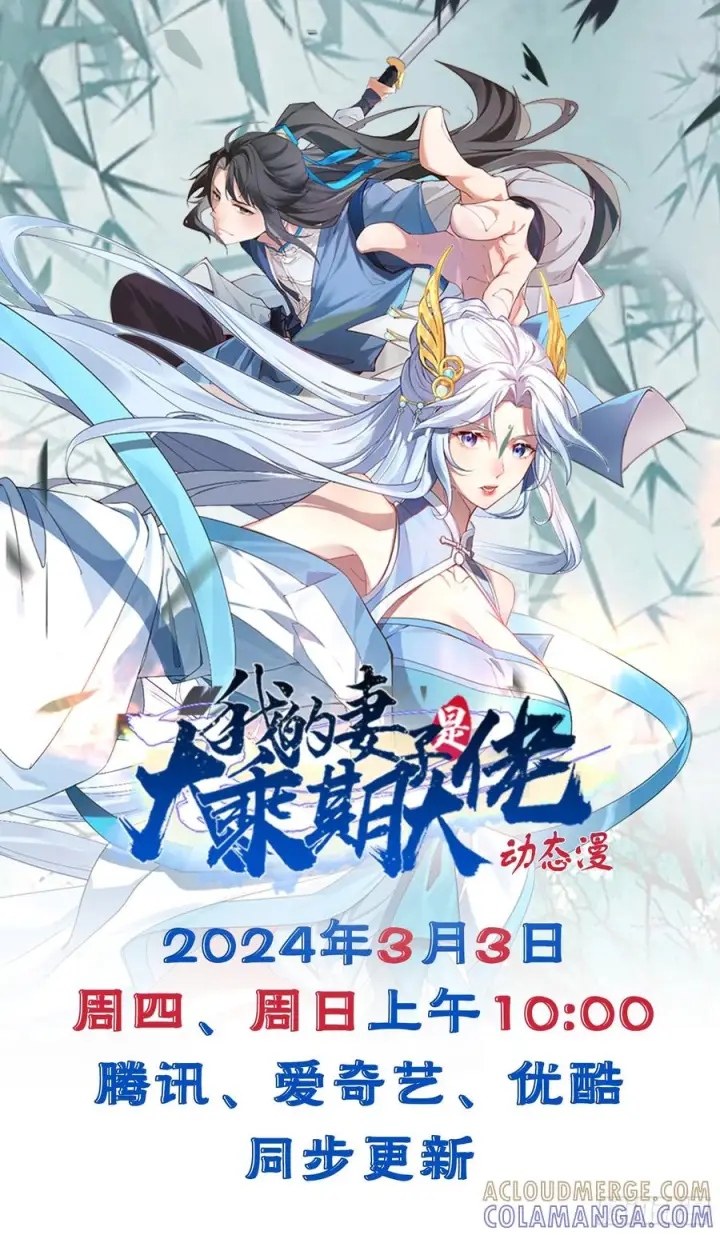 漫画《正义的我被系统逼成大反派》完结公告第6张图