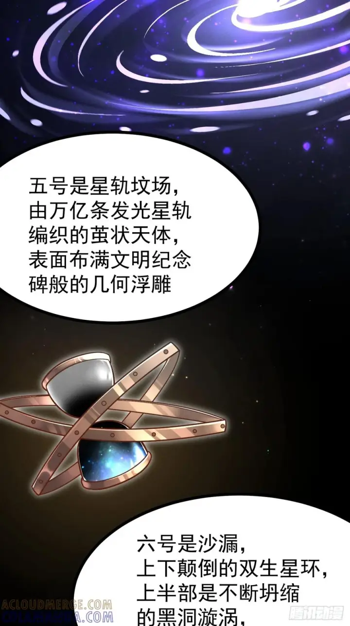 漫画《正义的我被系统逼成大反派》第162话 无因无果第22张图