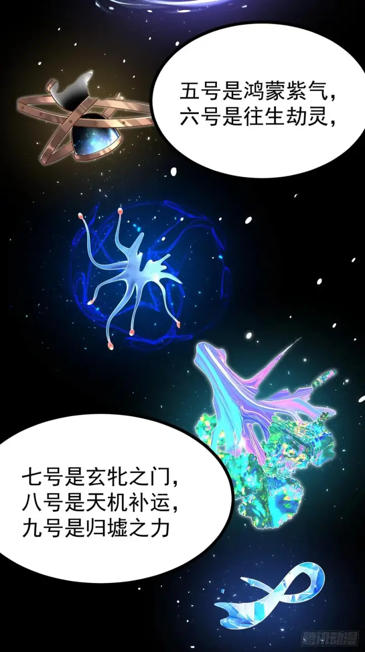 漫画《正义的我被系统逼成大反派》第162话 无因无果第27张图