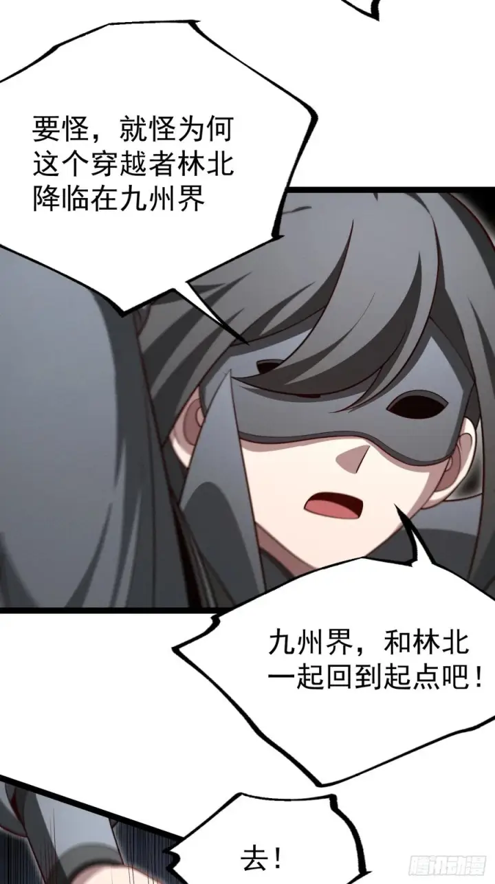 漫画《正义的我被系统逼成大反派》第162话 无因无果第32张图