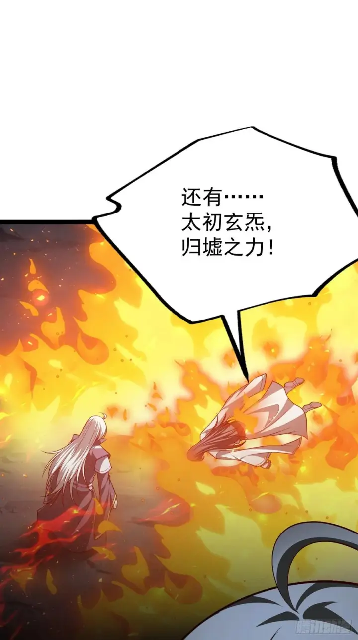 漫画《正义的我被系统逼成大反派》第162话 无因无果第35张图