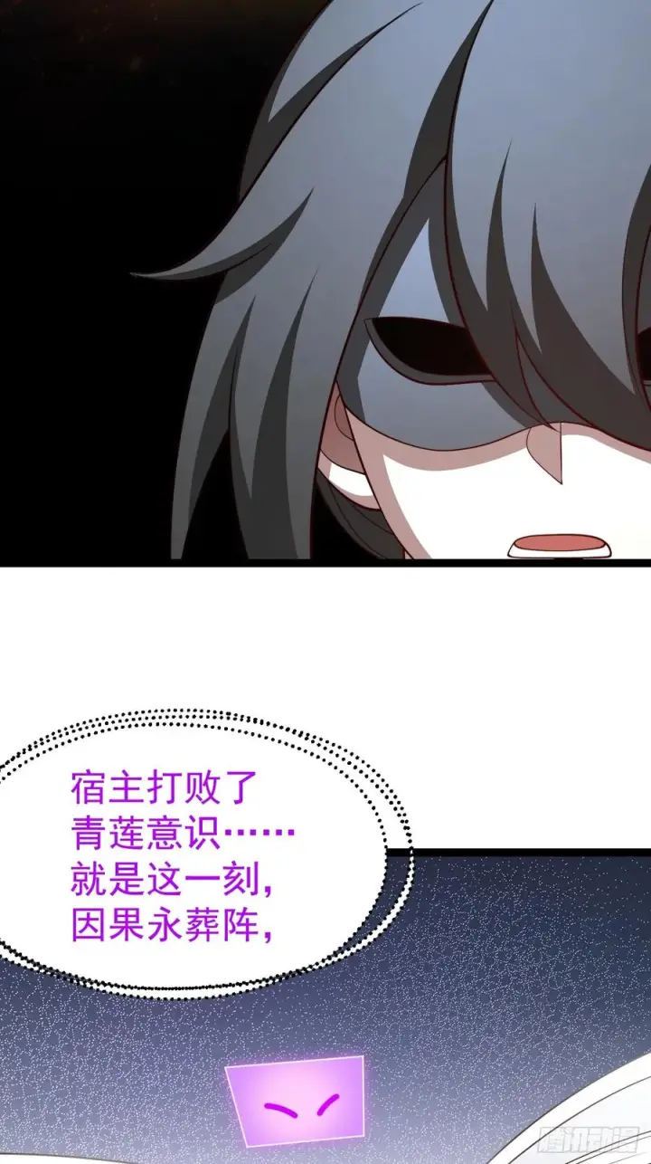 漫画《正义的我被系统逼成大反派》第162话 无因无果第36张图