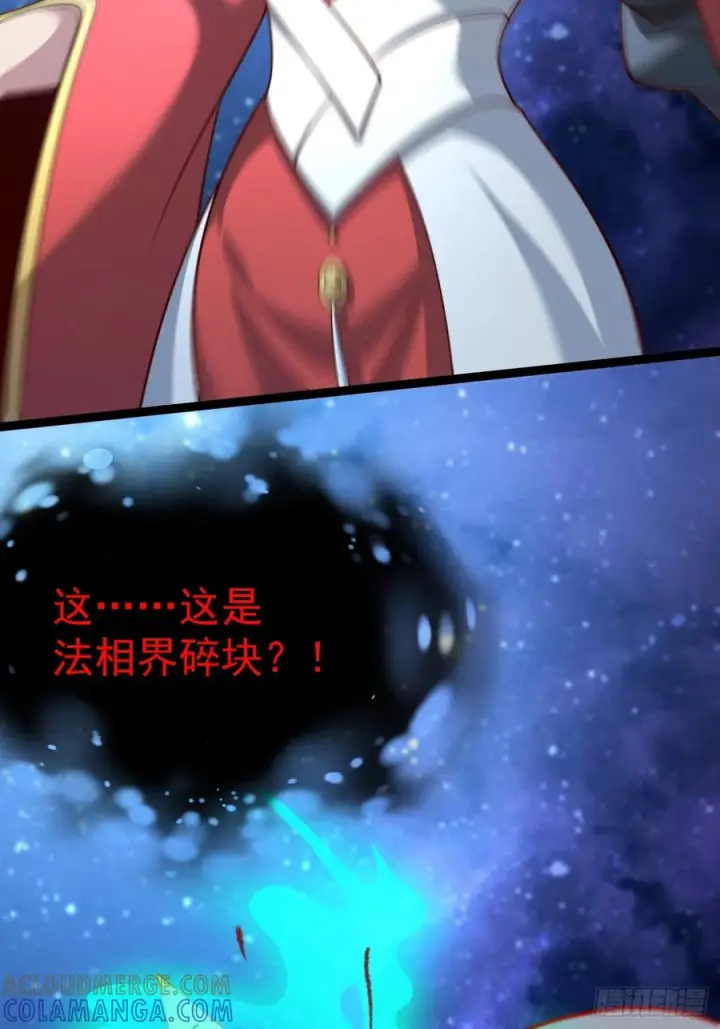 漫画《正义的我被系统逼成大反派》第162话 无因无果第4张图