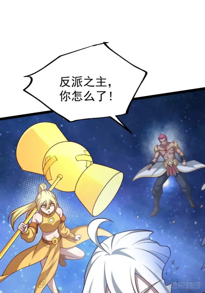 漫画《正义的我被系统逼成大反派》第162话 无因无果第45张图