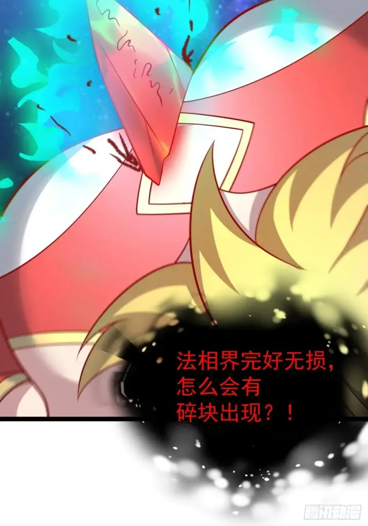 漫画《正义的我被系统逼成大反派》第162话 无因无果第5张图