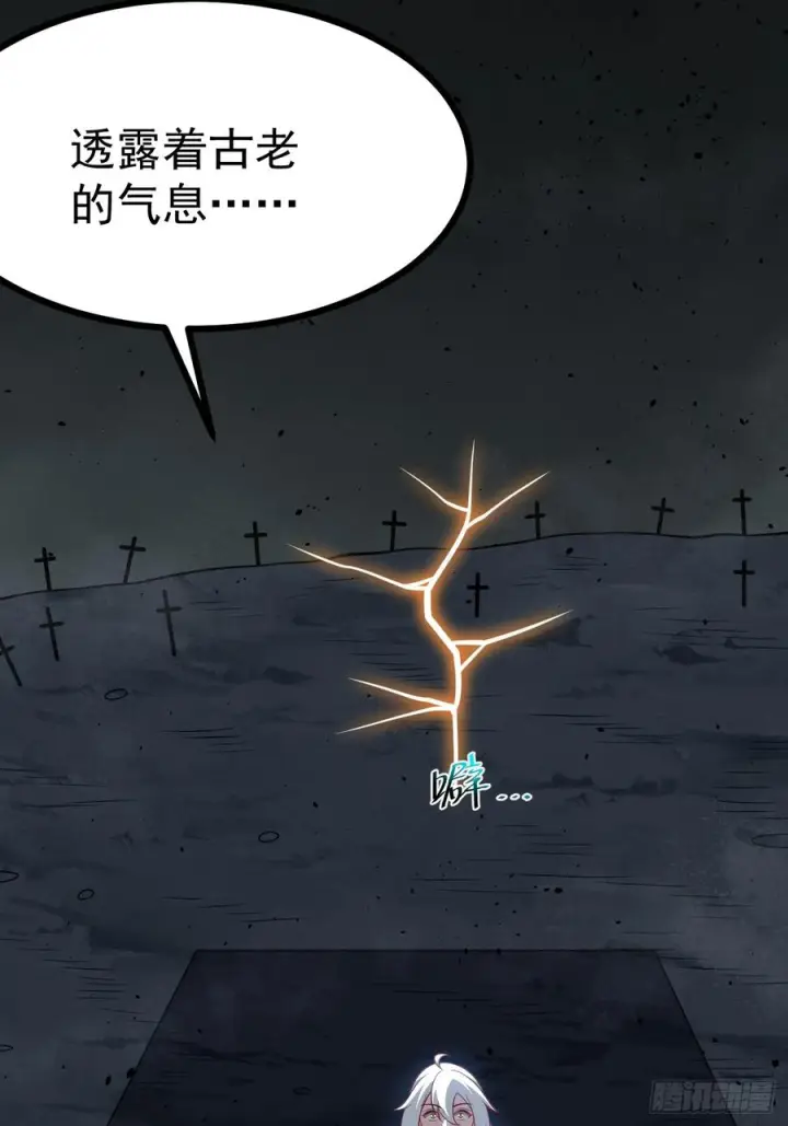 漫画《正义的我被系统逼成大反派》第162话 无因无果第66张图