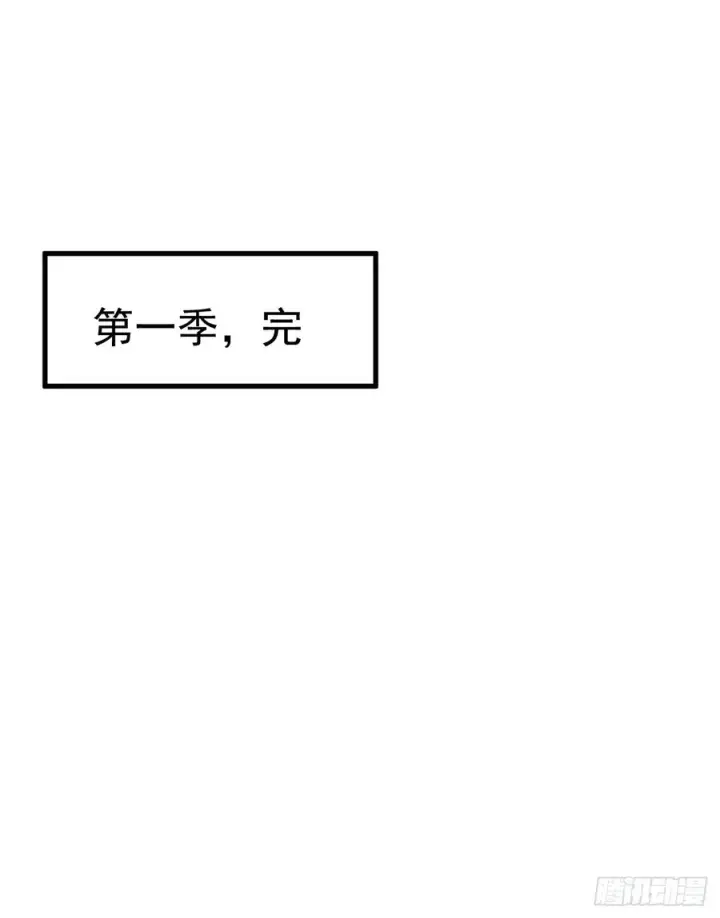 漫画《正义的我被系统逼成大反派》第162话 无因无果第77张图