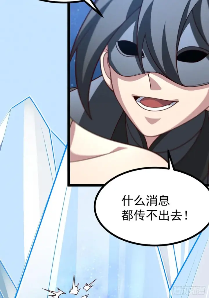 漫画《正义的我被系统逼成大反派》第162话 无因无果第9张图