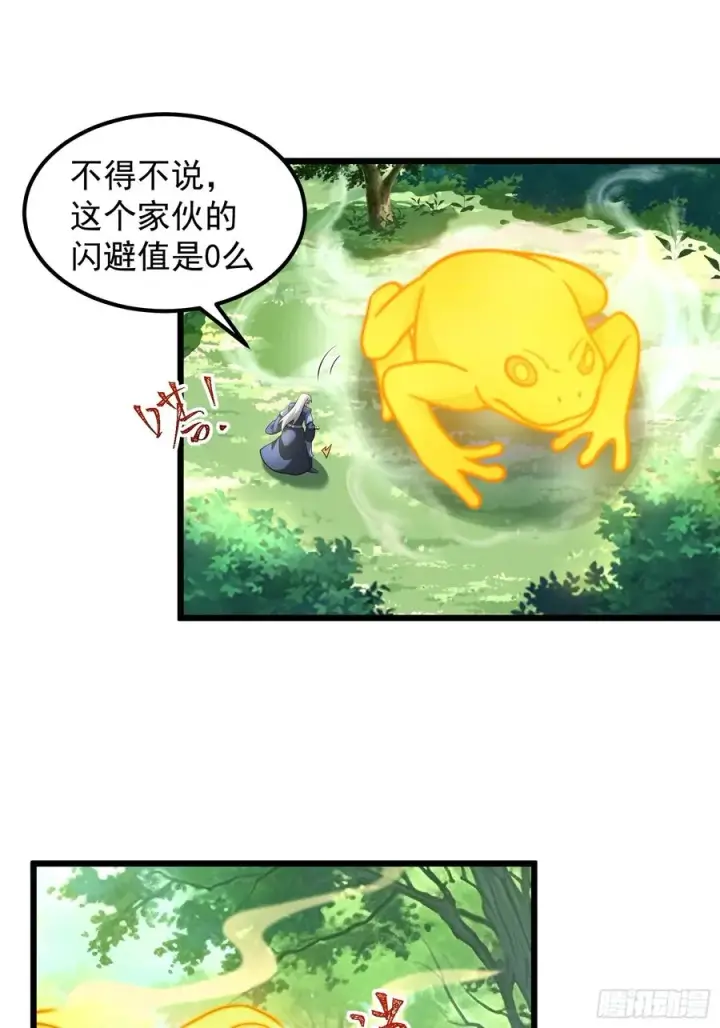 漫画《正义的我被系统逼成大反派》韩宗进二阶段了！第12张图