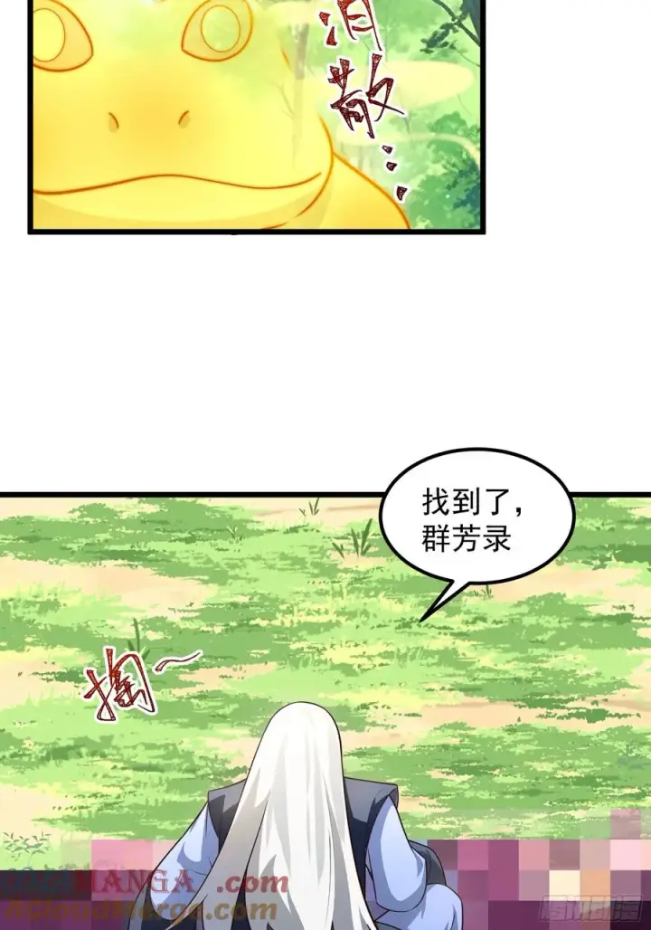 漫画《正义的我被系统逼成大反派》韩宗进二阶段了！第13张图