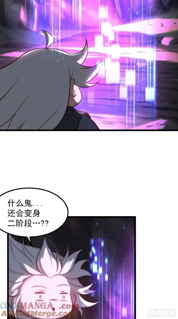 漫画《正义的我被系统逼成大反派》韩宗进二阶段了！第17张图