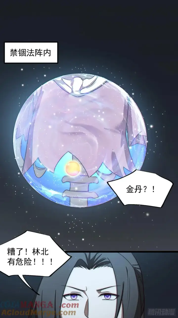 漫画《正义的我被系统逼成大反派》韩宗进二阶段了！第21张图