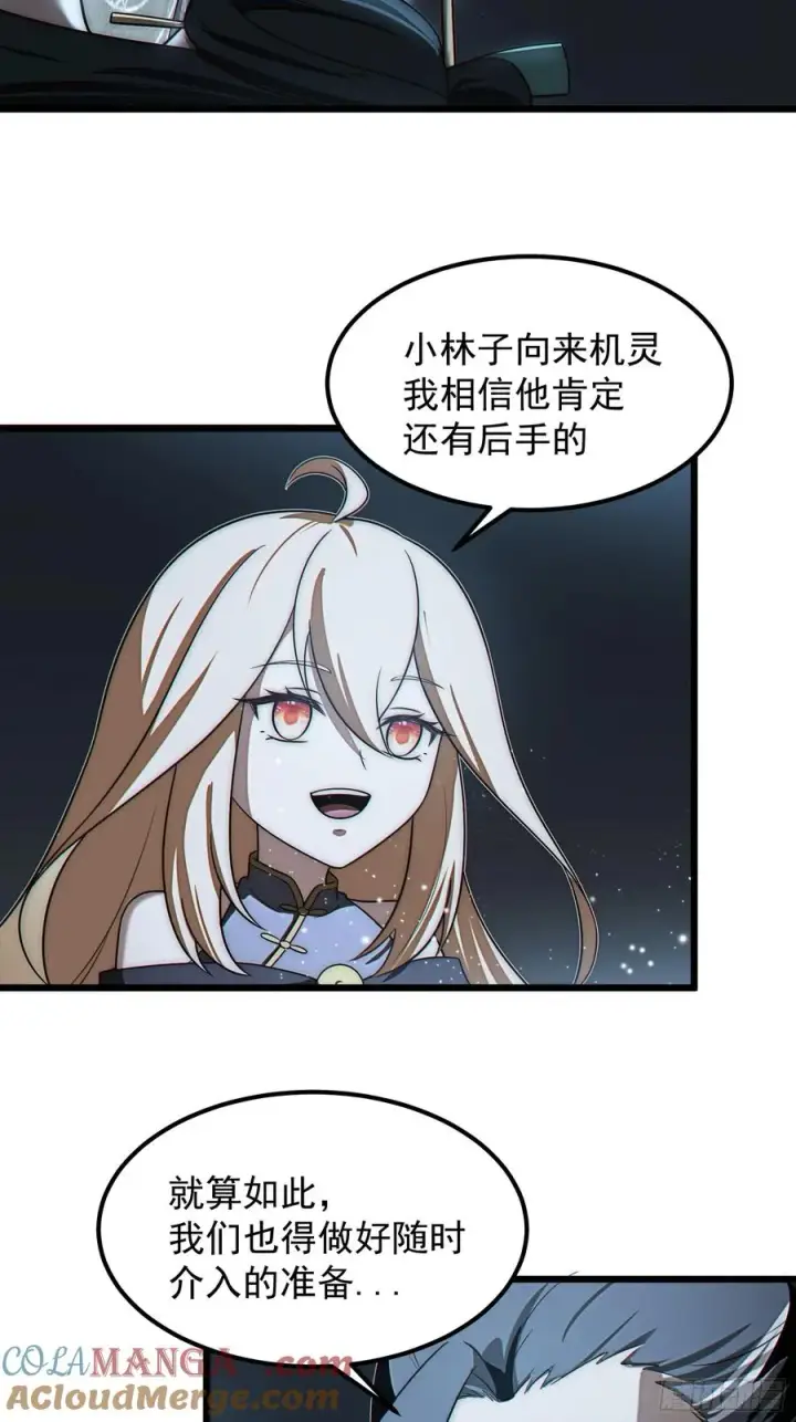 漫画《正义的我被系统逼成大反派》韩宗进二阶段了！第23张图