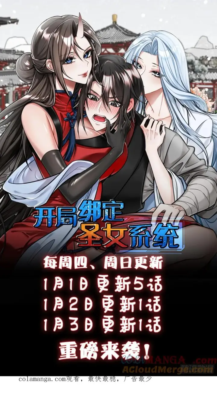 漫画《正义的我被系统逼成大反派》韩宗进二阶段了！第31张图