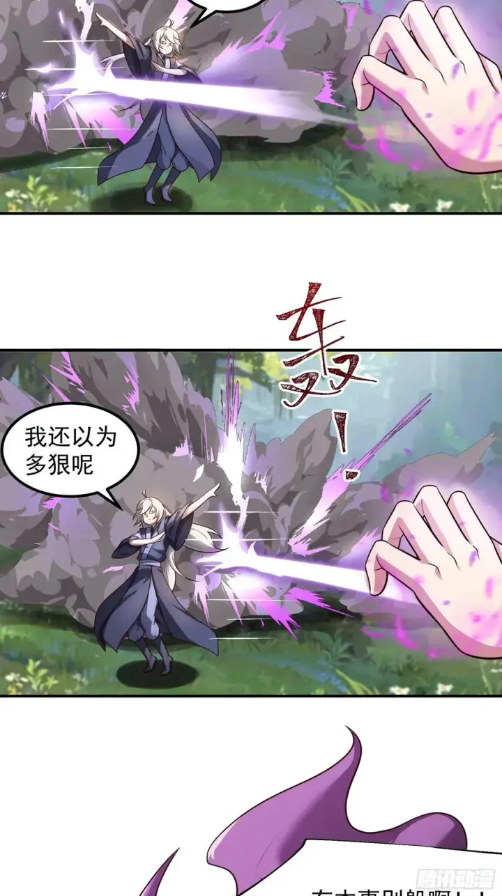 漫画《正义的我被系统逼成大反派》韩宗进二阶段了！第4张图