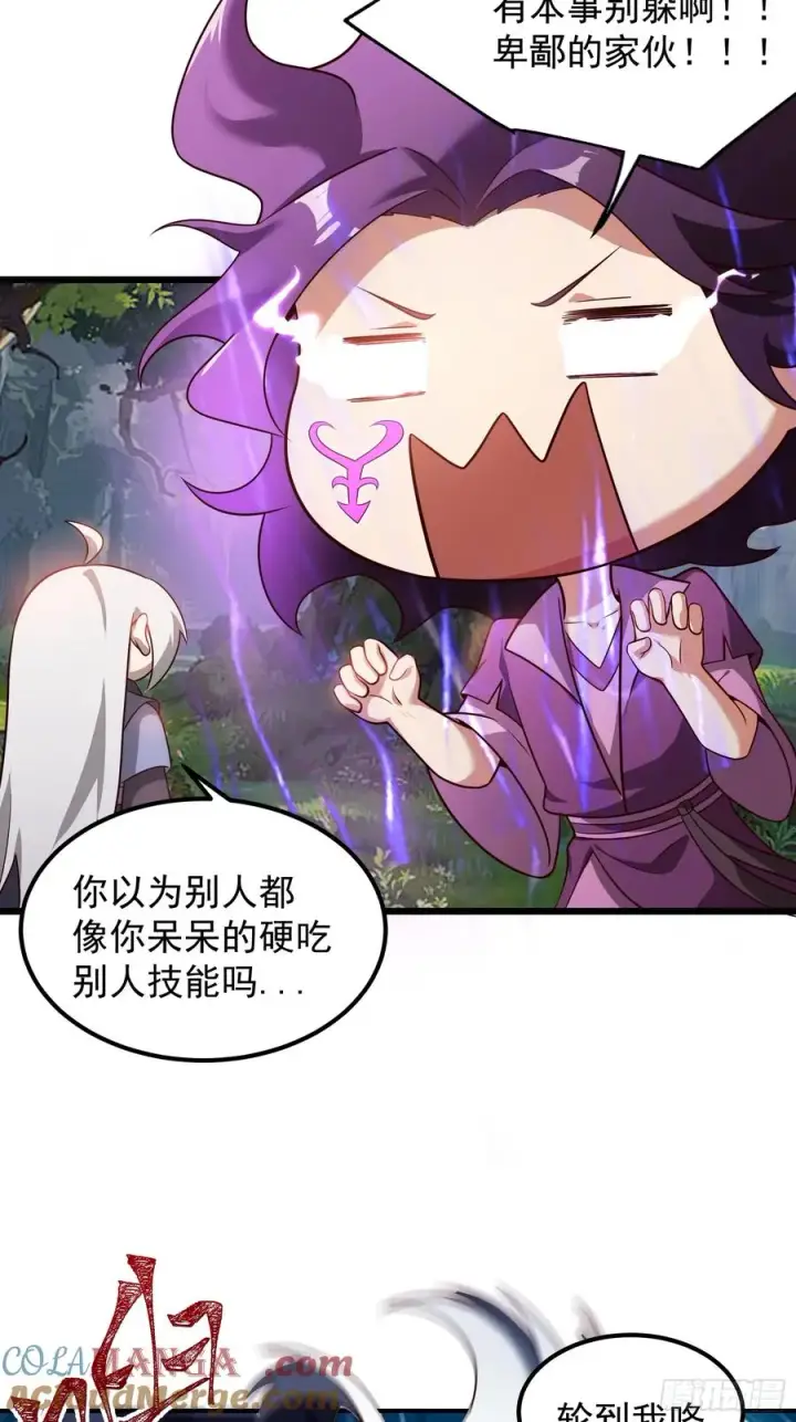 漫画《正义的我被系统逼成大反派》韩宗进二阶段了！第5张图