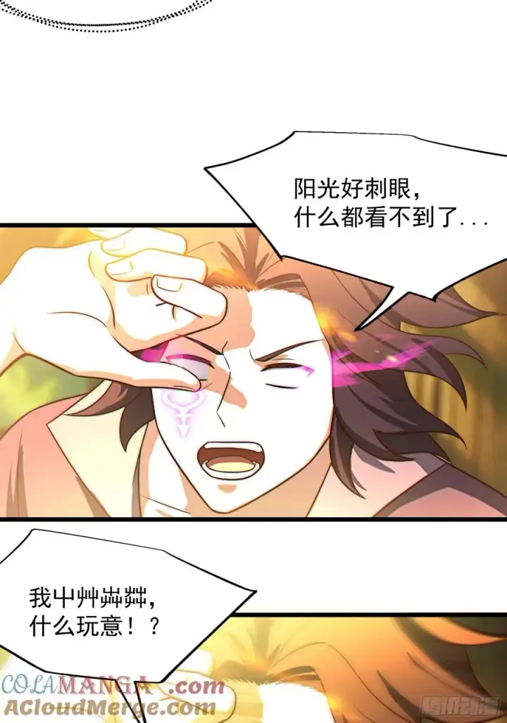 漫画《正义的我被系统逼成大反派》韩宗进二阶段了！第9张图