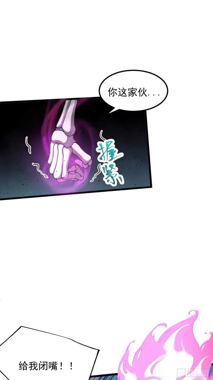 漫画《正义的我被系统逼成大反派》金丹？假丹！第12张图