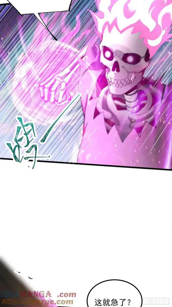 漫画《正义的我被系统逼成大反派》金丹？假丹！第13张图