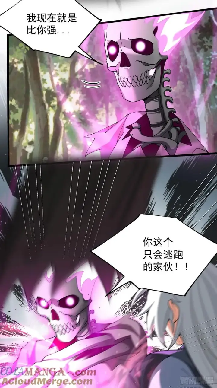 漫画《正义的我被系统逼成大反派》金丹？假丹！第15张图