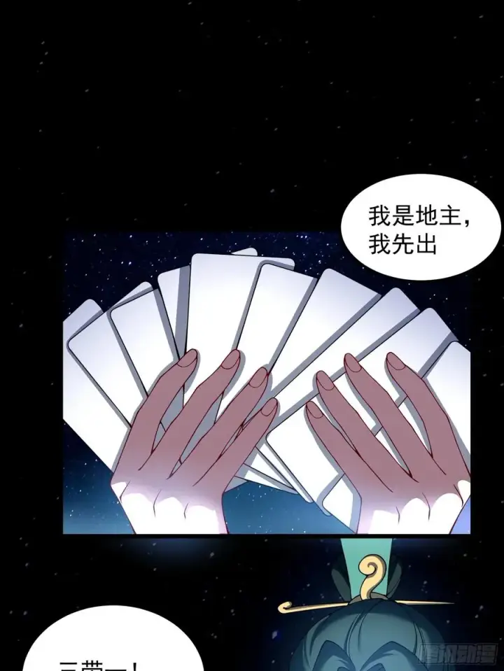 漫画《正义的我被系统逼成大反派》金丹？假丹！第18张图