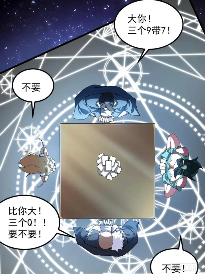 漫画《正义的我被系统逼成大反派》金丹？假丹！第20张图