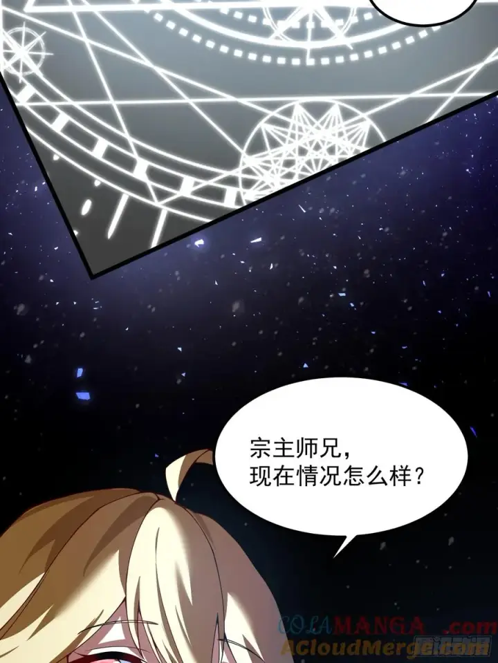 漫画《正义的我被系统逼成大反派》金丹？假丹！第21张图