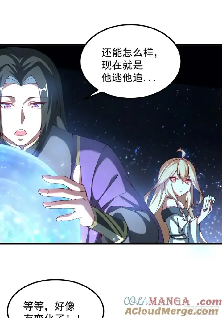 漫画《正义的我被系统逼成大反派》金丹？假丹！第23张图