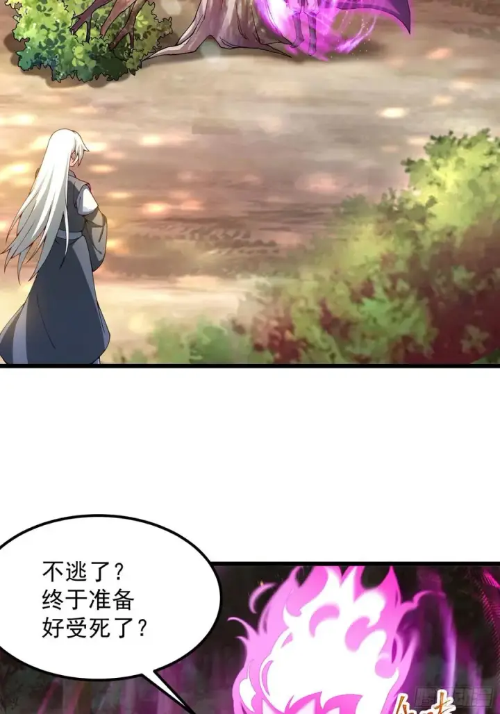 漫画《正义的我被系统逼成大反派》金丹？假丹！第26张图