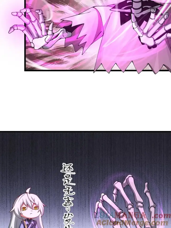 漫画《正义的我被系统逼成大反派》金丹？假丹！第5张图