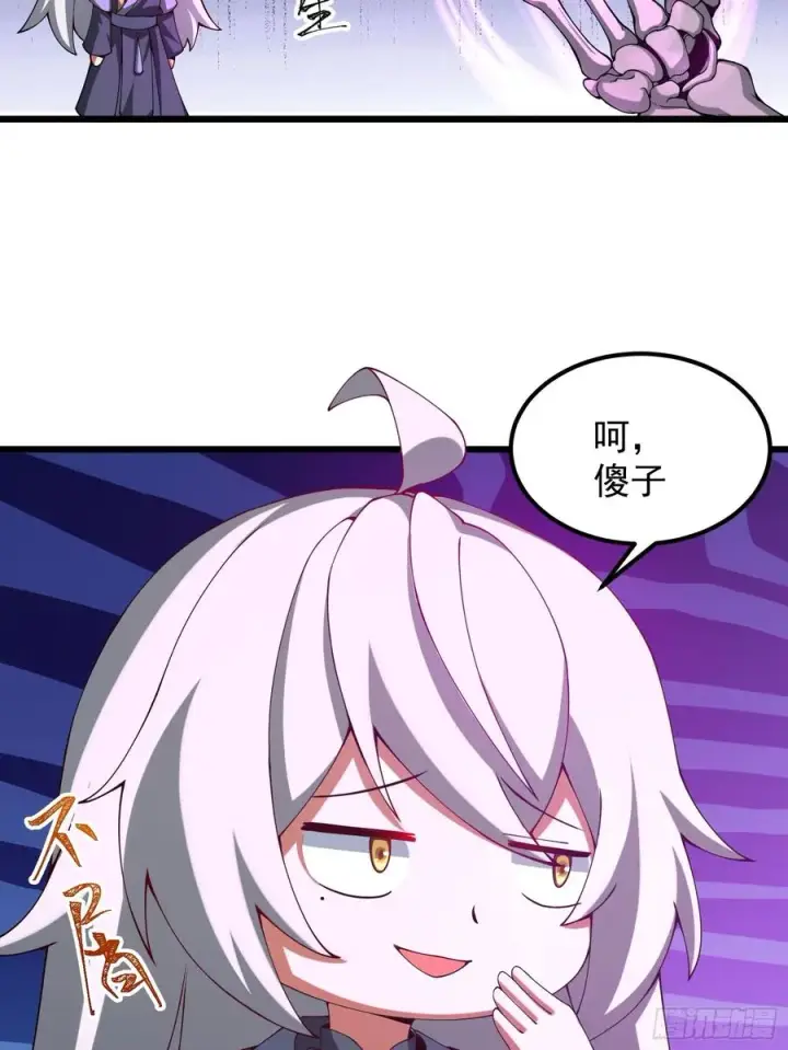 漫画《正义的我被系统逼成大反派》金丹？假丹！第6张图