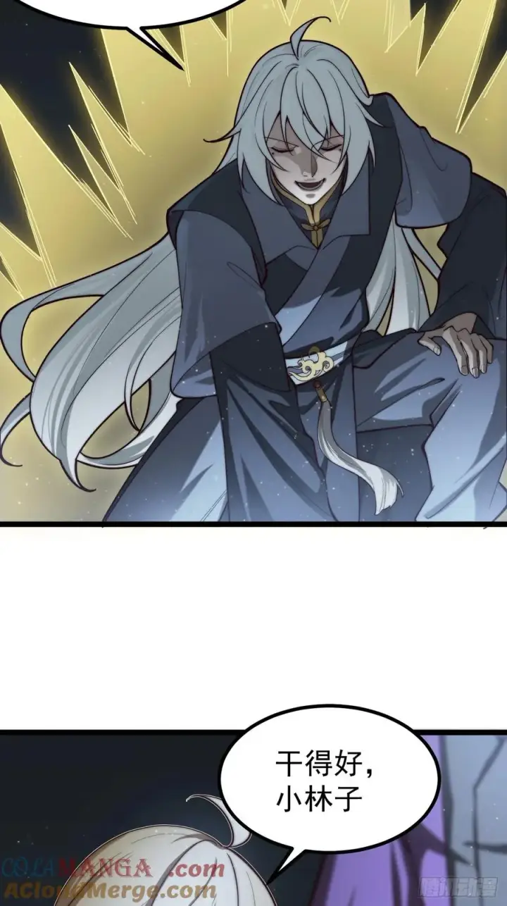漫画《正义的我被系统逼成大反派》旁门左道第17张图