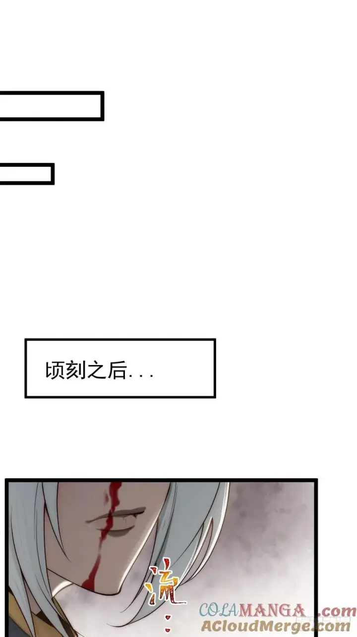 漫画《正义的我被系统逼成大反派》旁门左道第27张图
