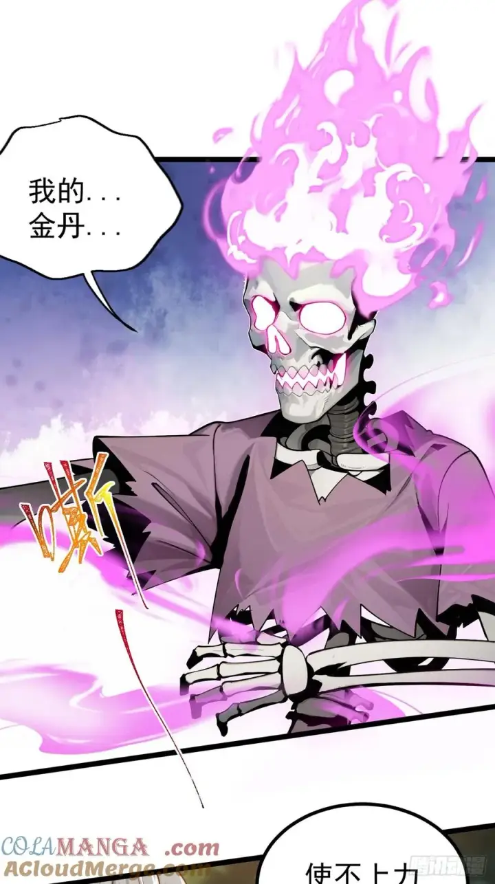 漫画《正义的我被系统逼成大反派》旁门左道第3张图