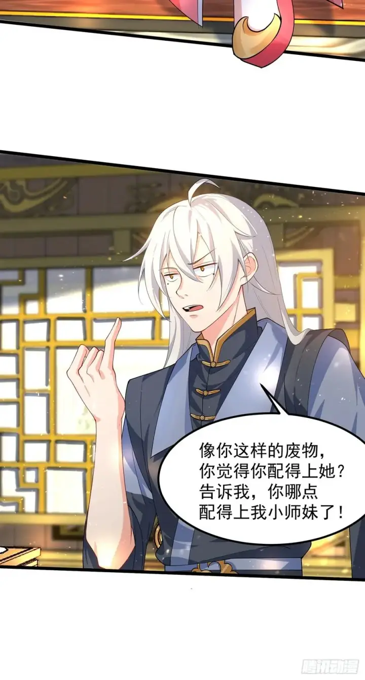 漫画《正义的我被系统逼成大反派》我想做个好人啊~~第11张图