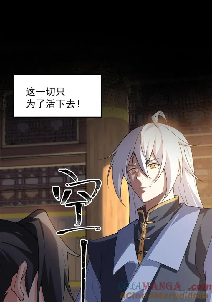 漫画《正义的我被系统逼成大反派》我想做个好人啊~~第22张图