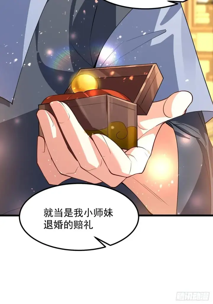 漫画《正义的我被系统逼成大反派》我想做个好人啊~~第24张图