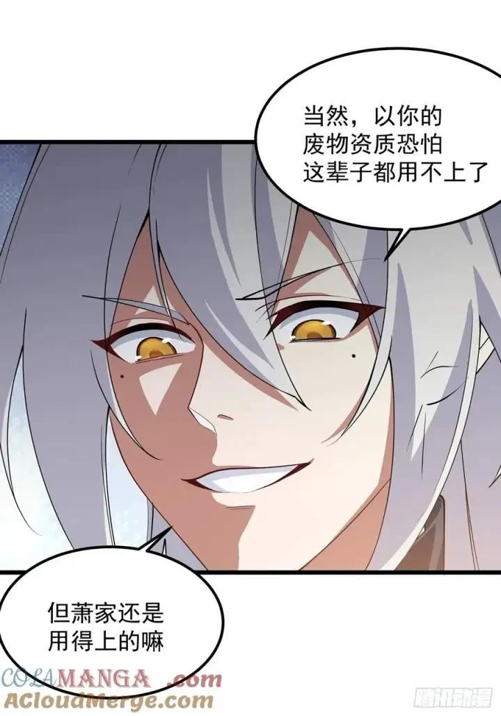 漫画《正义的我被系统逼成大反派》我想做个好人啊~~第25张图