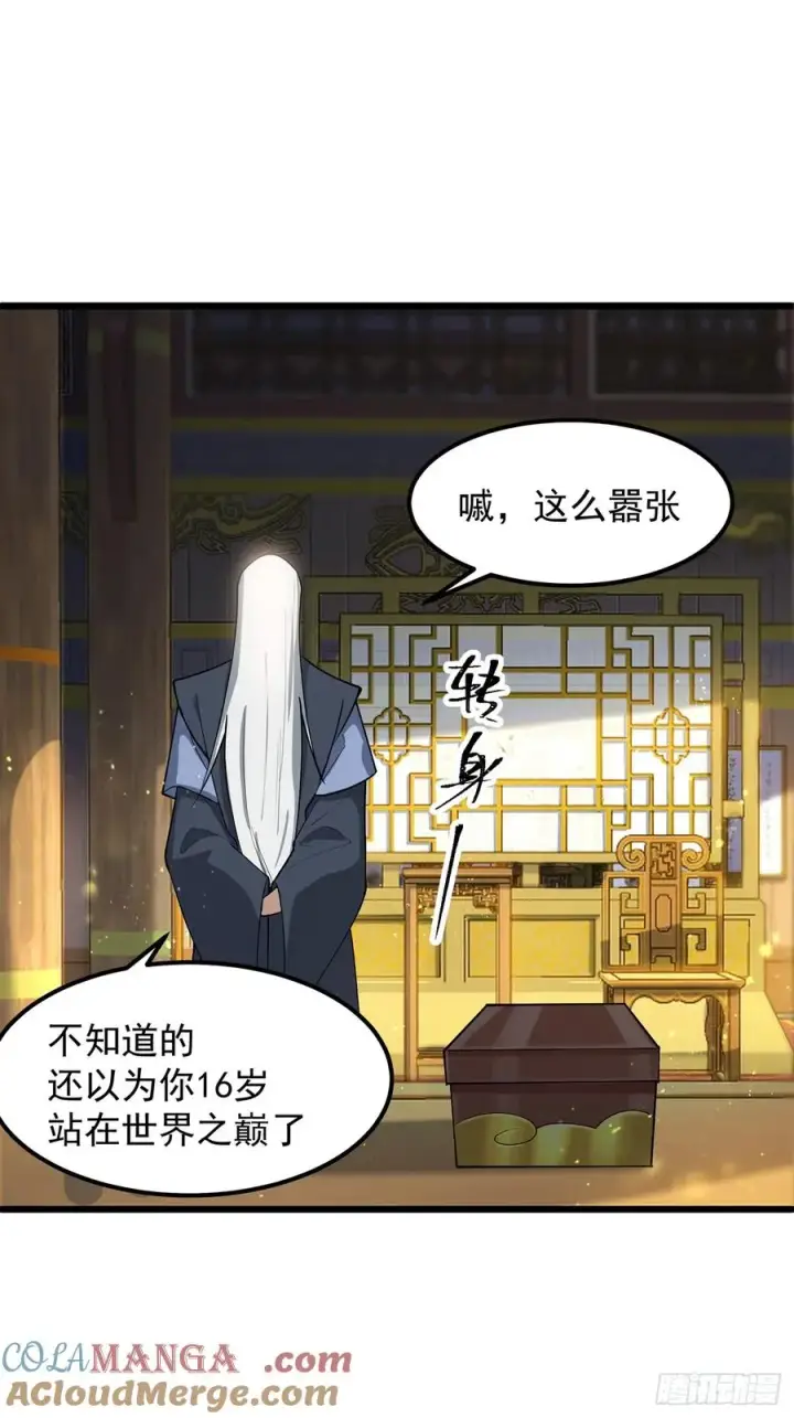 漫画《正义的我被系统逼成大反派》我想做个好人啊~~第31张图