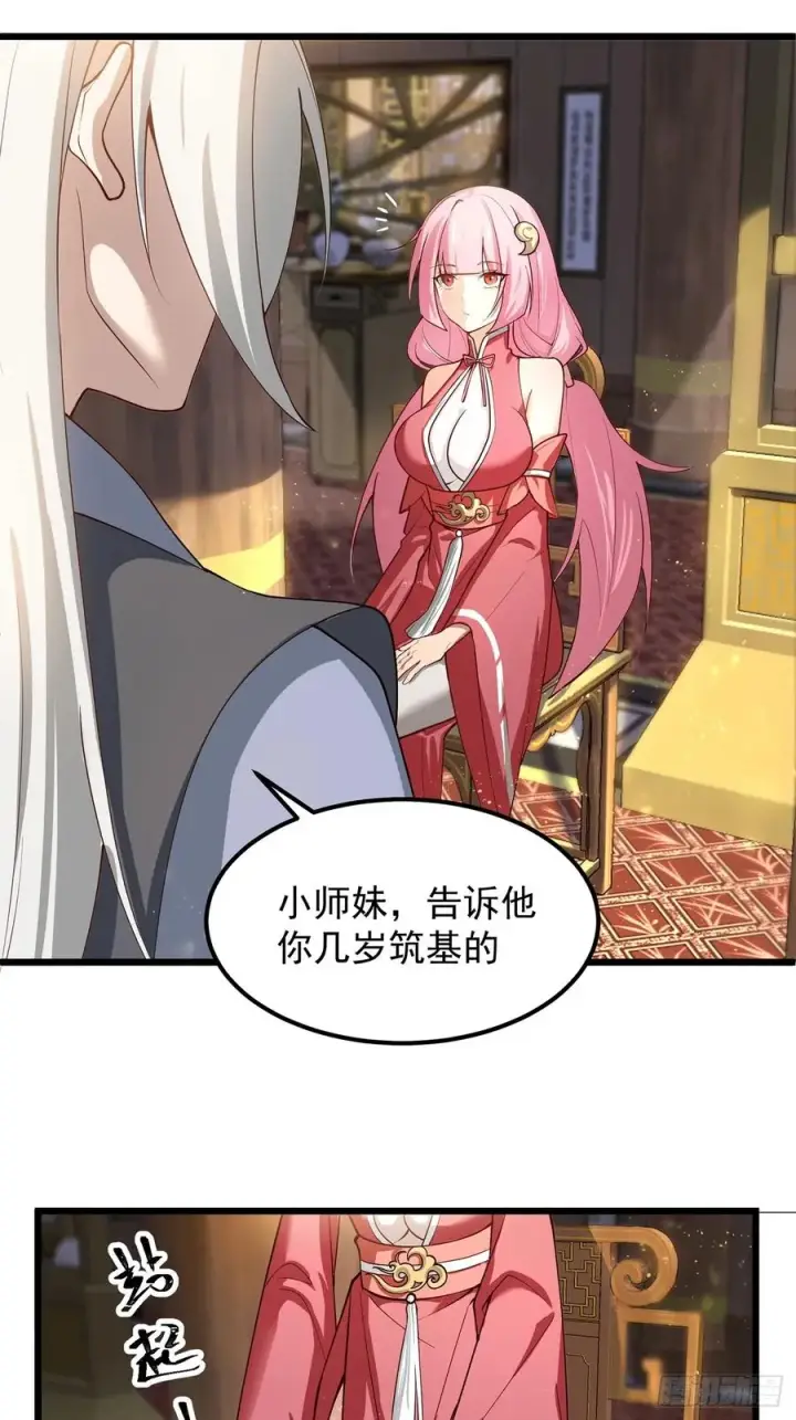漫画《正义的我被系统逼成大反派》我想做个好人啊~~第32张图