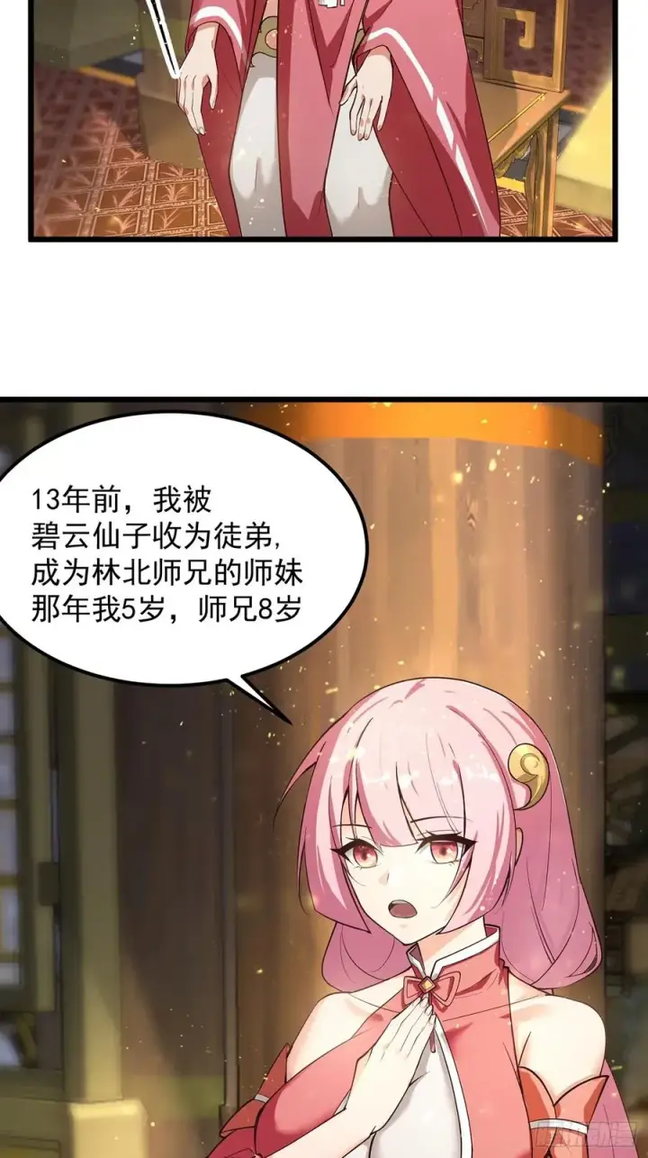 漫画《正义的我被系统逼成大反派》我想做个好人啊~~第33张图